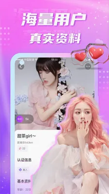 ��Ե��������(ͬ���罻app)v5.8.0 ��Ѱ�