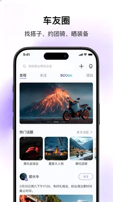 SCOOX(��ʳ���APP)v1.2.1 ��Ѱ�