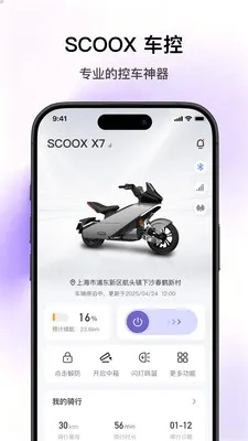 SCOOX(��ʳ���APP)v1.2.1 ��Ѱ�