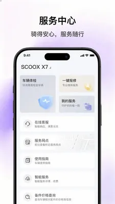 SCOOX(��ʳ���APP)v1.2.1 ��Ѱ�