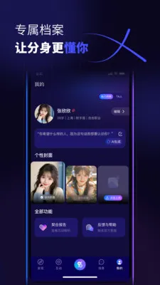 ������(�罻AIƽ̨)v1.0.6 �ٷ�����