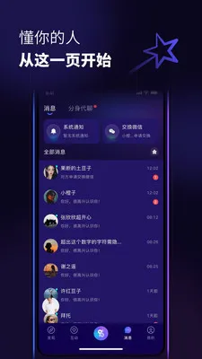 ������(�罻AIƽ̨)v1.0.6 �ٷ�����