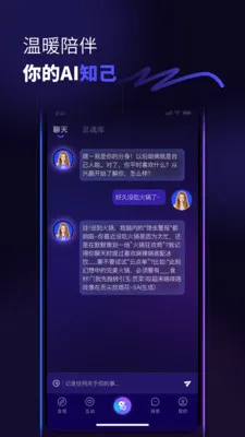 ������(�罻AIƽ̨)v1.0.6 �ٷ�����