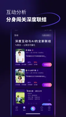 ������(�罻AIƽ̨)v1.0.6 �ٷ�����