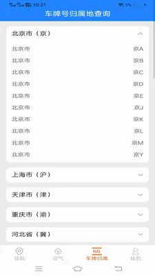 ��˳�������ǵ�����׿���ֻ���v2.0.9.2 ��׿��
