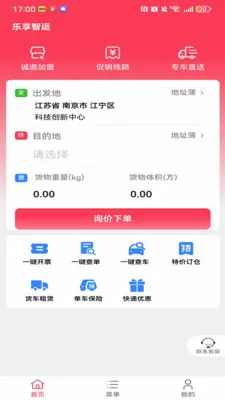 ��������(�������ƽ̨)v1.1.3 ��׿��