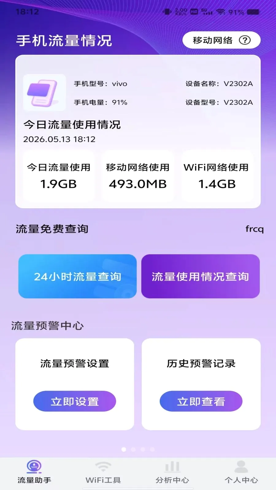 ������Ѳ�ѯ2026�ٷ����°汾v1.0.0 ��׿��