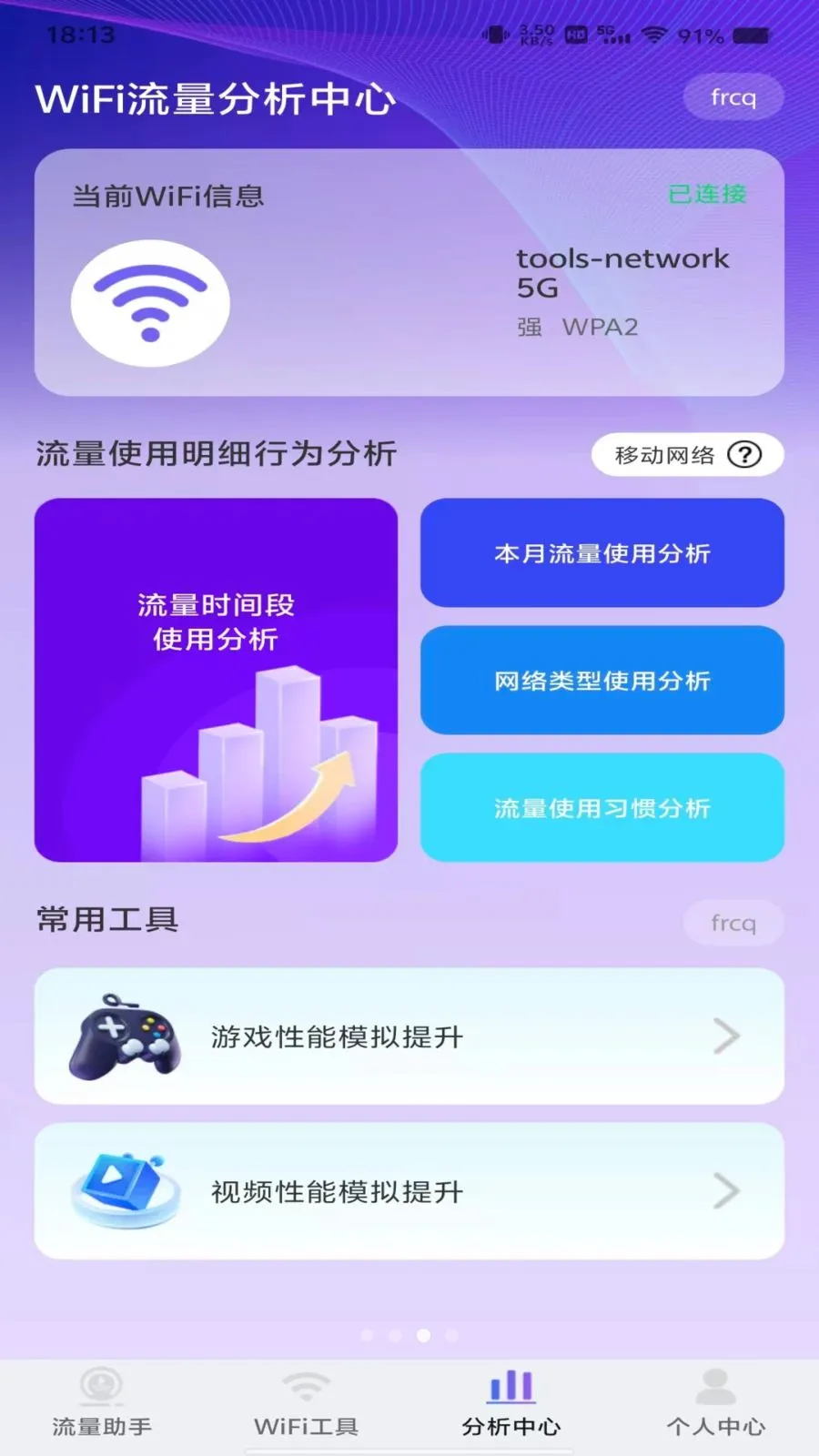 ������Ѳ�ѯ2026�ٷ����°汾v1.0.0 ��׿��