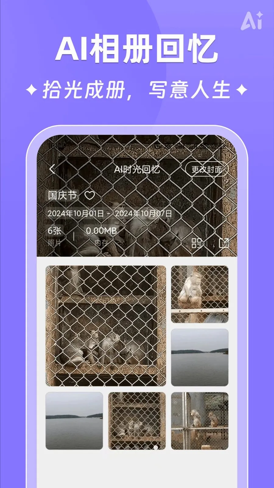 AIʱ����ǩ2026���°汾v2.5.9 �ٷ�����