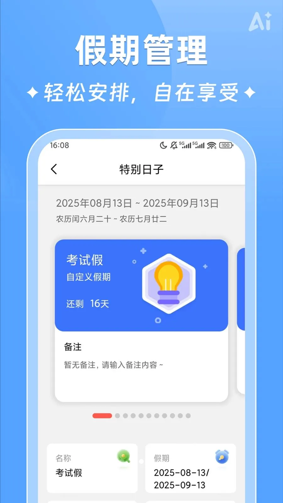 AIʱ����ǩ2026���°汾v2.5.9 �ٷ�����