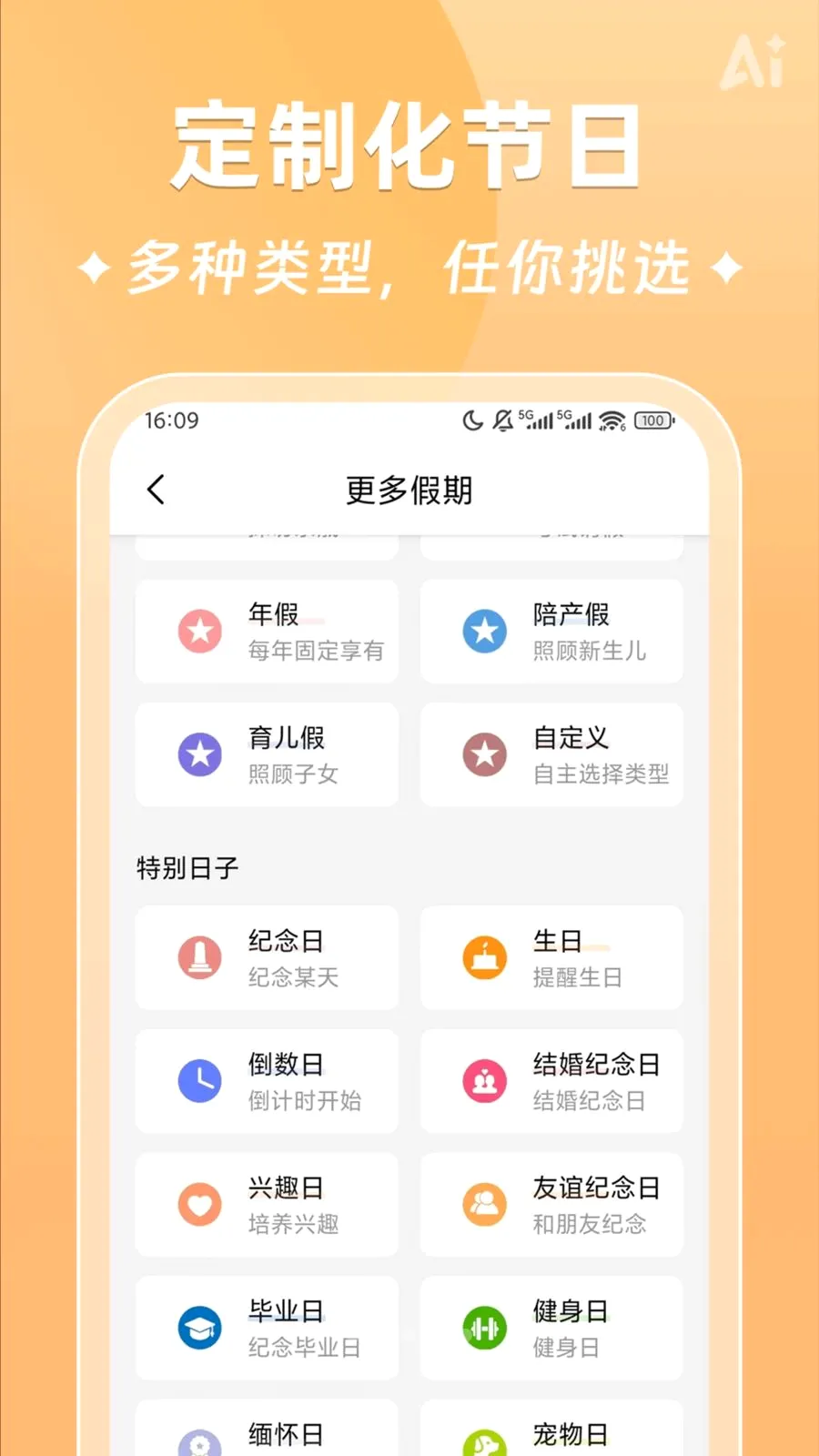 AIʱ����ǩ2026���°汾v2.5.9 �ٷ�����
