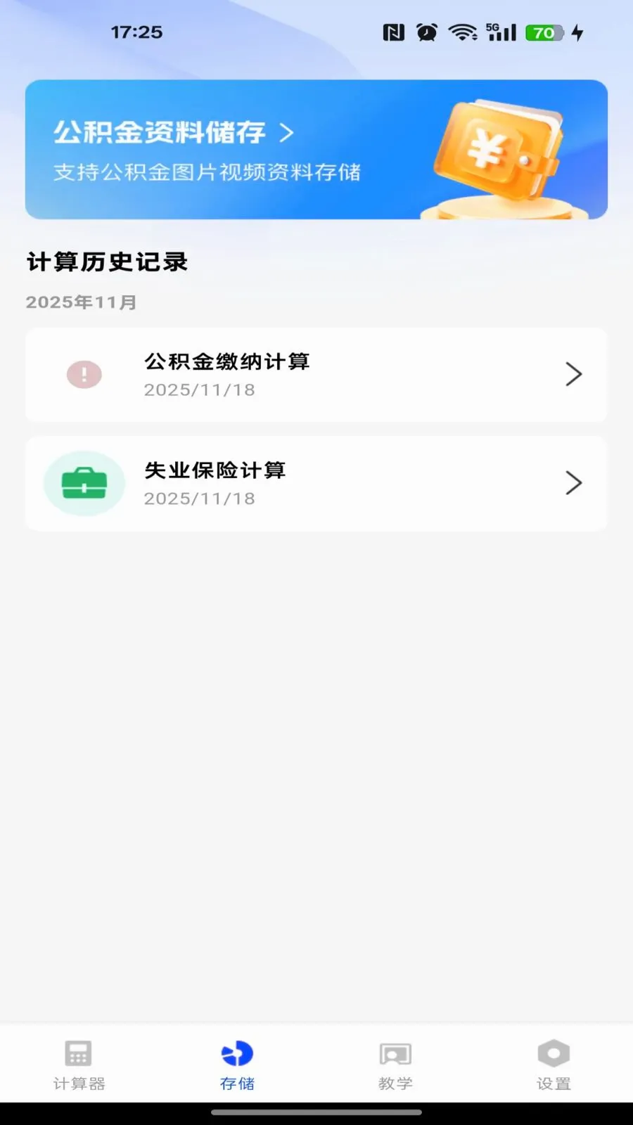 �籣������������(����һ�������)v1.0.0 �ٷ�����