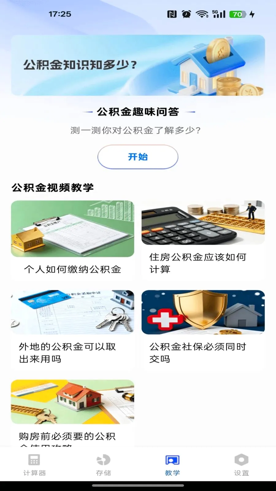 �籣������������(����һ�������)v1.0.0 �ٷ�����