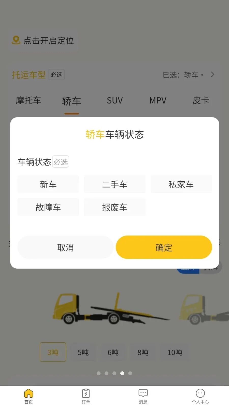 ��Ԯ�ﳵ��(������Ԯ����)v1.0.0 ��Ѱ�