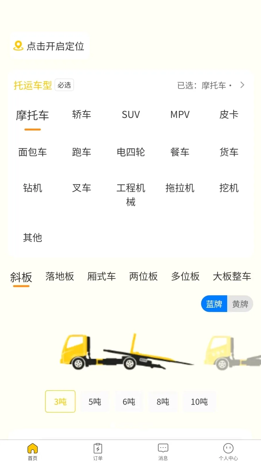 ��Ԯ�ﳵ��(������Ԯ����)v1.0.0 ��Ѱ�