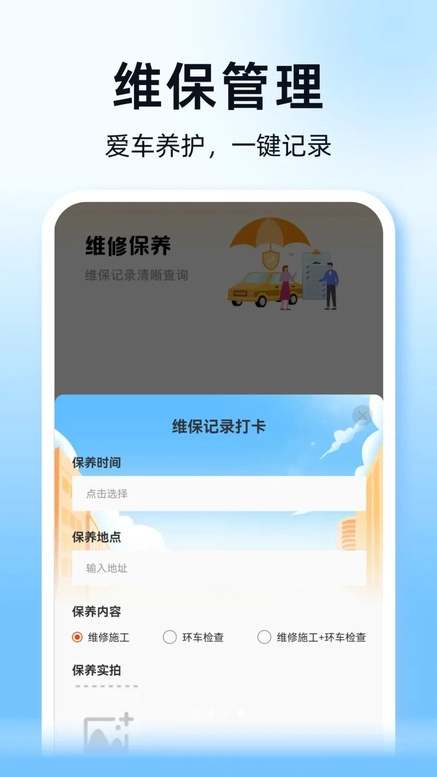 ˳��ͨ�г�������(�ó�����ƽ̨)v1.0.0 �ֻ���