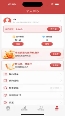��������(����ѧϰ����)v1.0.7 ��׿��