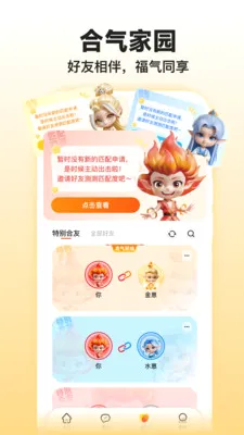 �����̲⼪��(���Ʒ�������)v1.3.0 ��Ѱ�