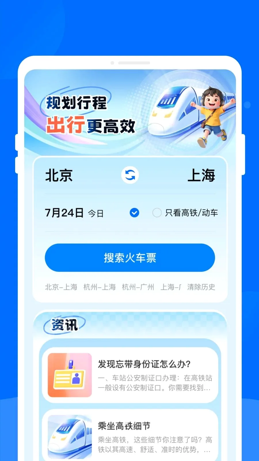 ����ʱ�̱����鰲׿���ֻ���v1.0.0 ��׿��