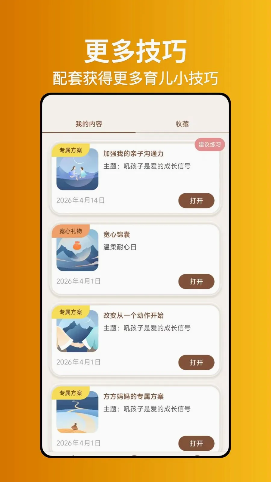 ����ʦ����2026�ٷ�����v1.0.1 ��Ѱ�