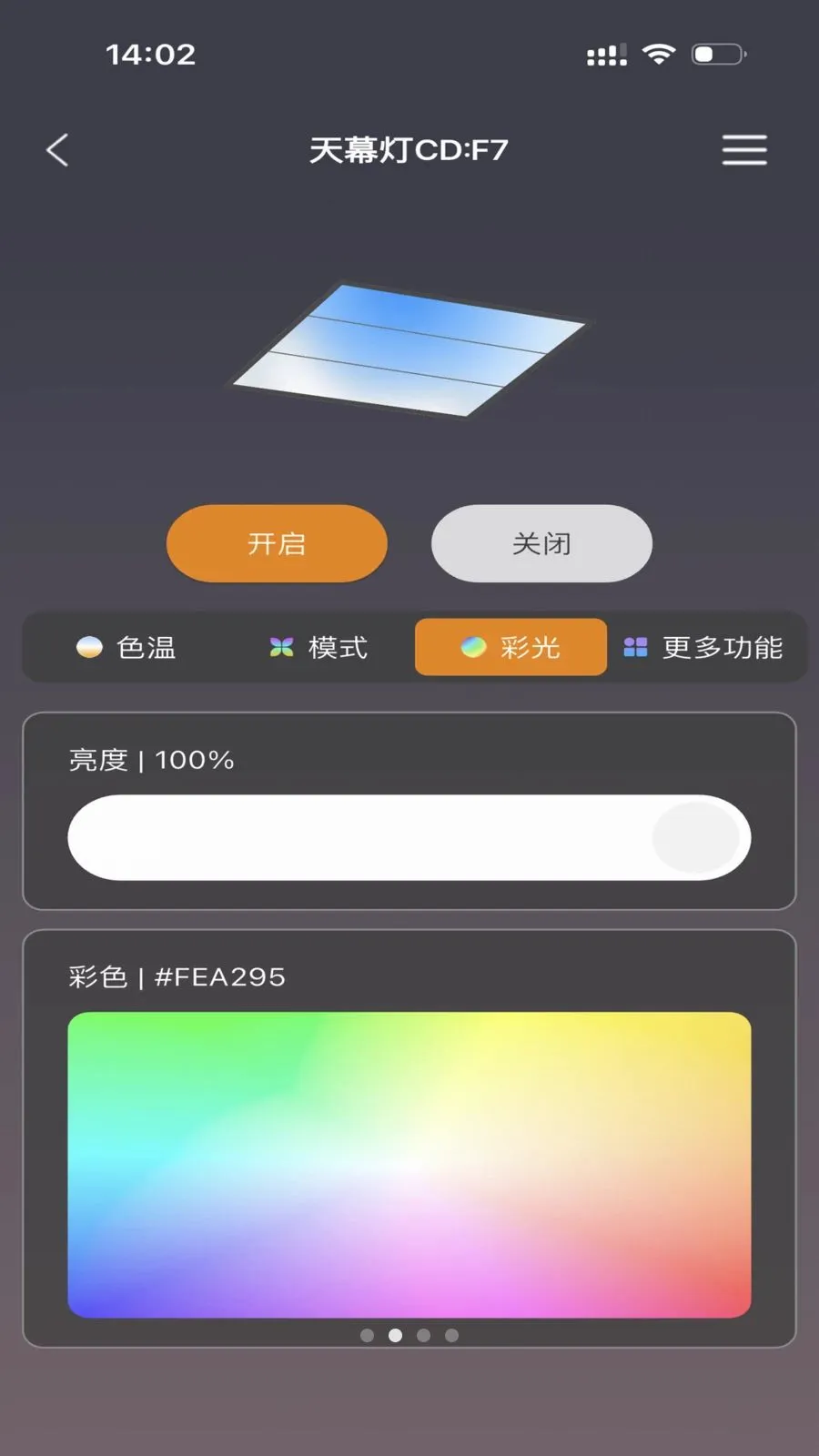 FUTURE LIGHT(�����豸����)v1.0.5 �ٷ�����