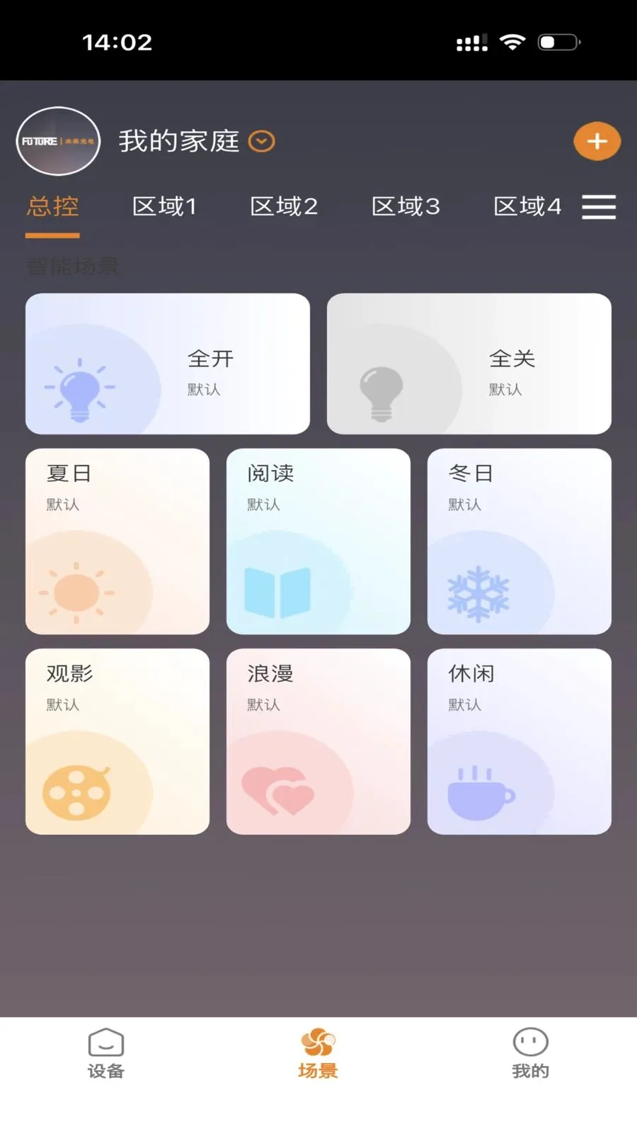 FUTURE LIGHT(�����豸����)v1.0.5 �ٷ�����