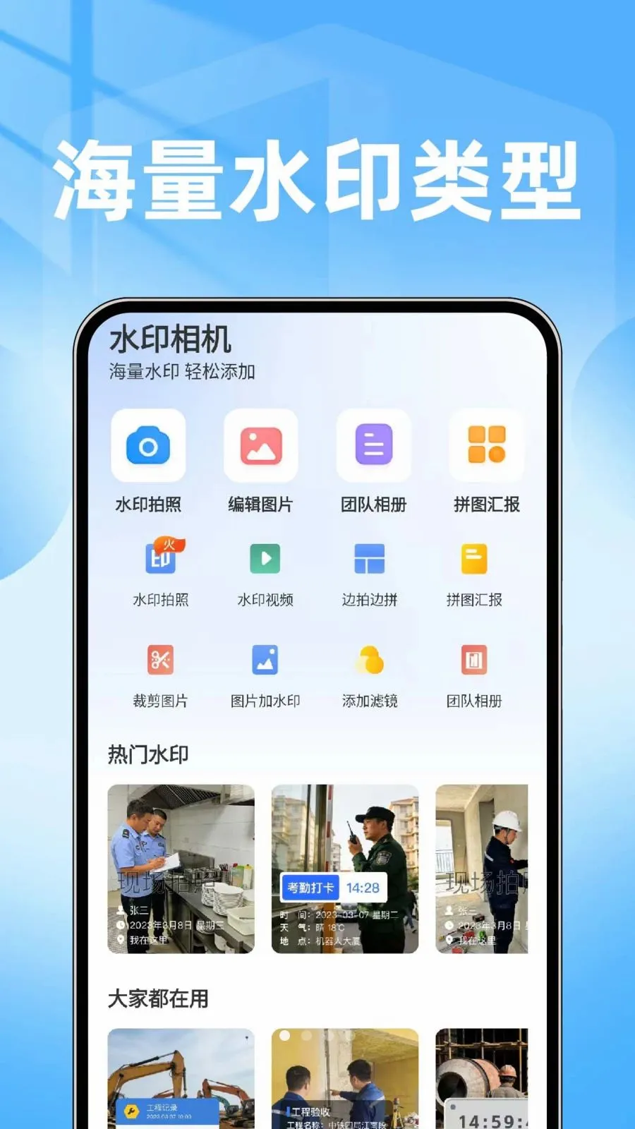 ���ˮӡ���������2026�ٷ�����v1.0.1 �ֻ���
