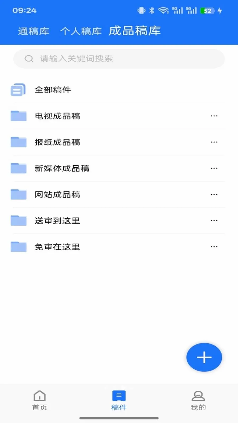 ��ýͨ�����ֻ���v1.11.6 ��Ѱ�