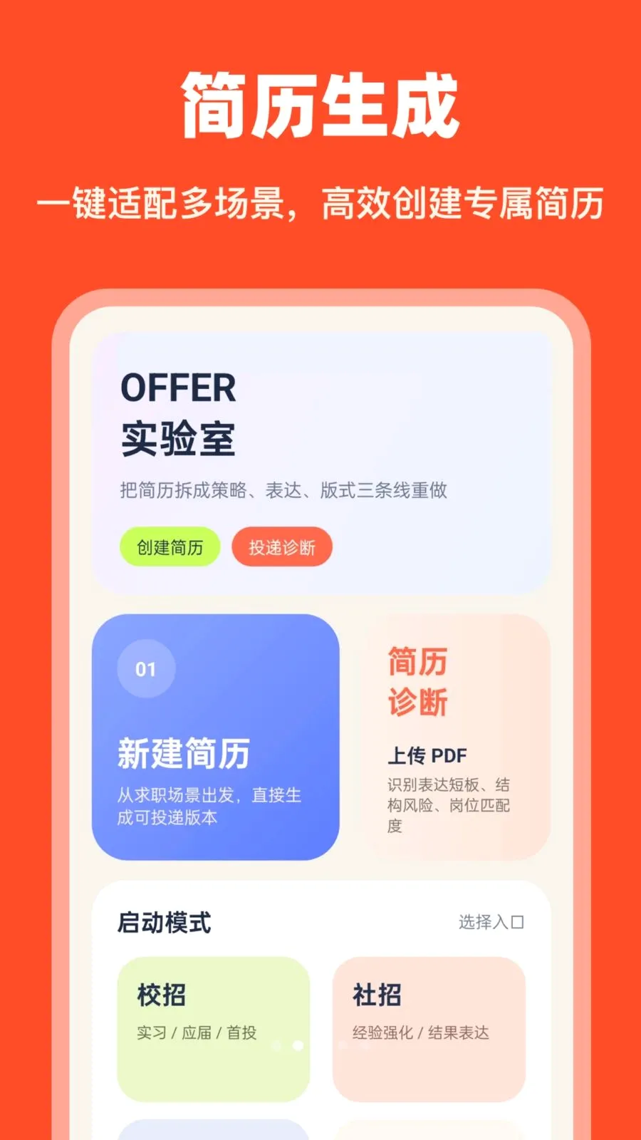 AI�������������ֻ���v1.0.0 ��׿��