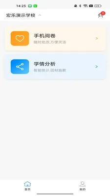 ���Ľ�ʦ����2026���°汾v1.0.8 �ֻ���