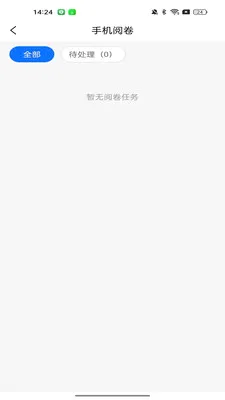 ���Ľ�ʦ����2026���°汾v1.0.8 �ֻ���