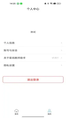 ���Ľ�ʦ����2026���°汾v1.0.8 �ֻ���