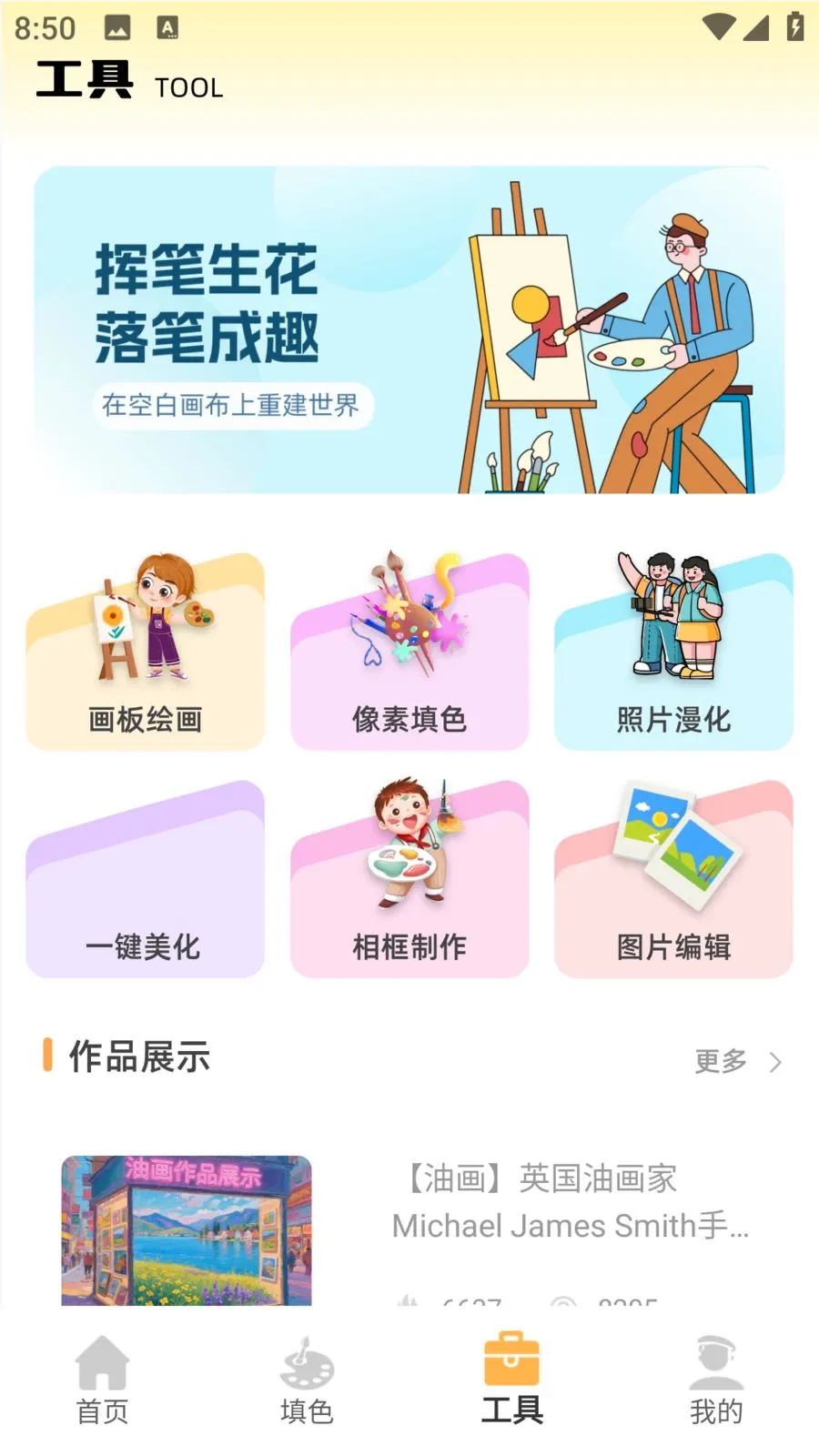 ��ͯ�ֻ汾��׿���ֻ���v1.0.0 �ٷ�����