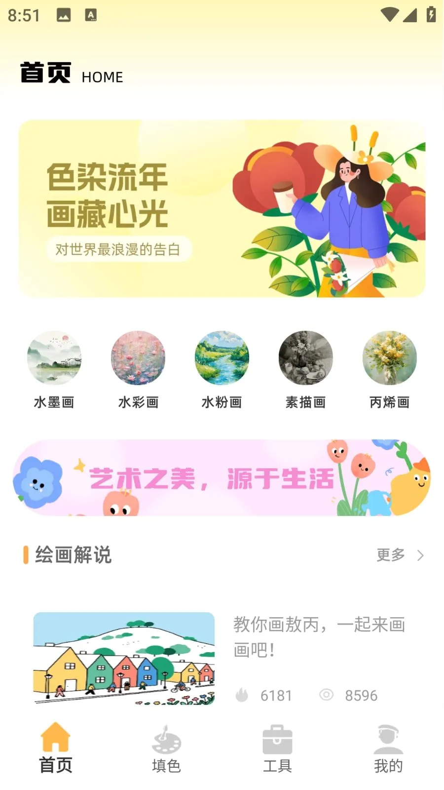 ��ͯ�ֻ汾��׿���ֻ���v1.0.0 �ٷ�����