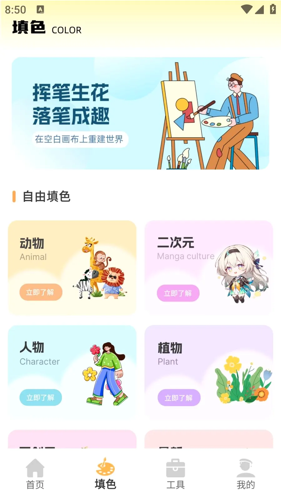��ͯ�ֻ汾��׿���ֻ���v1.0.0 �ٷ�����