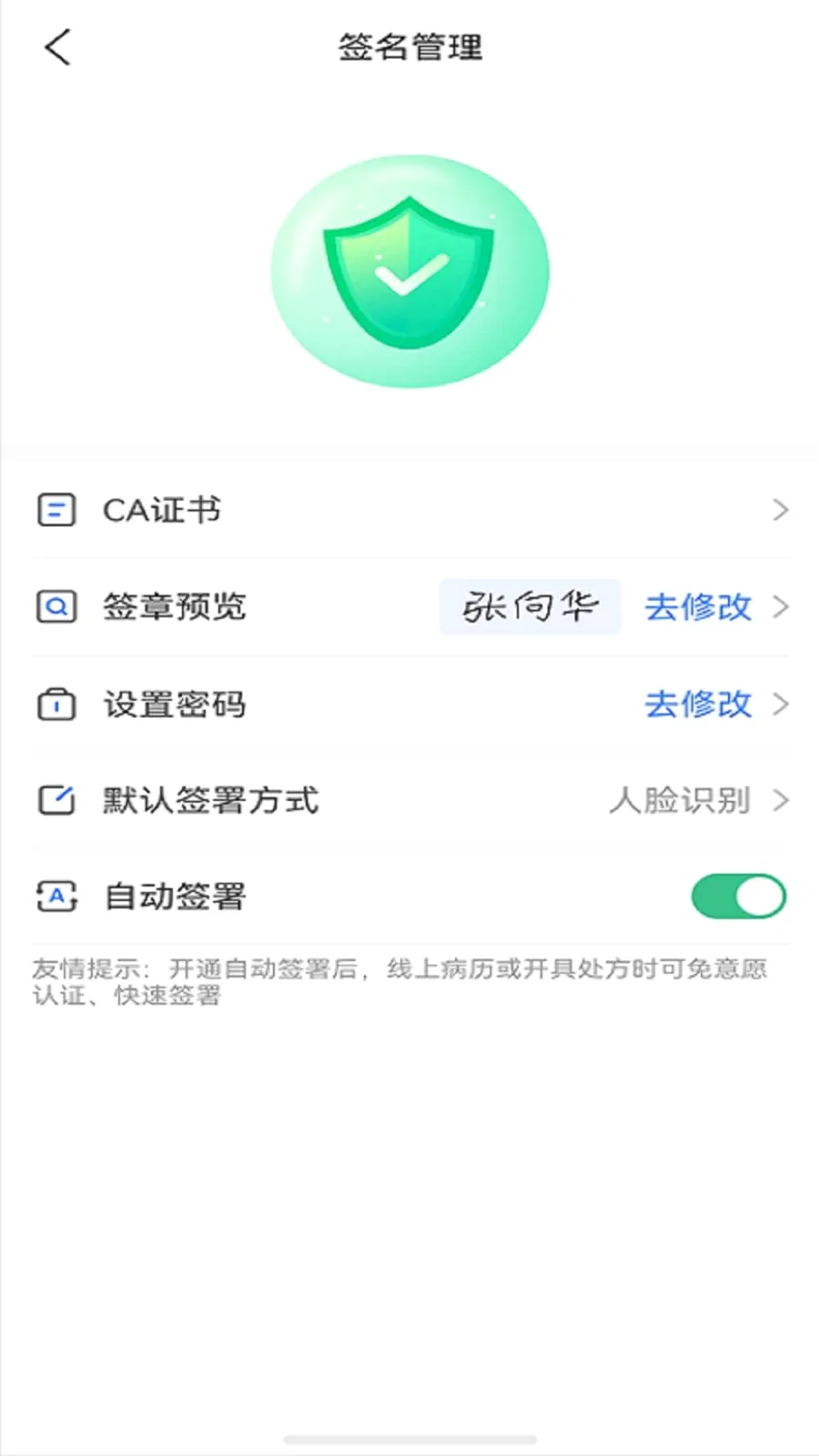 �پ�����ҩʦ��2026���°汾v1.3.6 �ֻ���