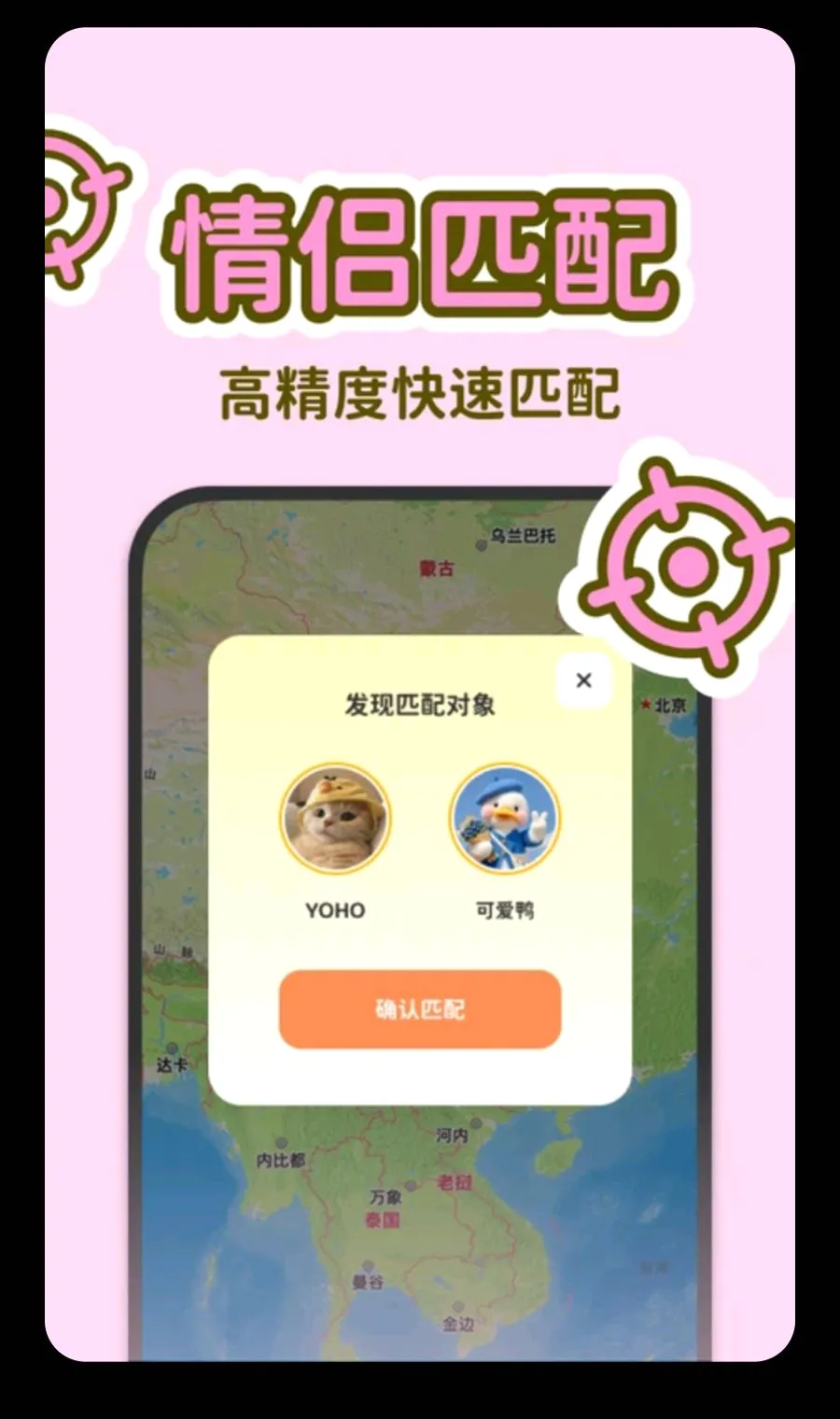 LoveUs(���¶�λ�ػ�����)v1.0.0 �ֻ���
