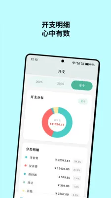 ������(���׹���Ӧ��)v1.1.6 �ֻ���