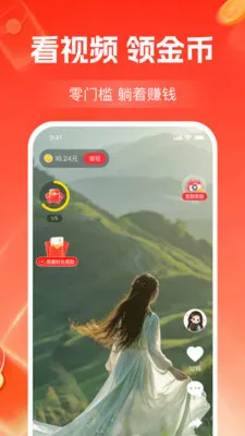 ����Ƶ׬��Ǯ(��Ƶ׬ǮAPP)v1.2.3 �ֻ���