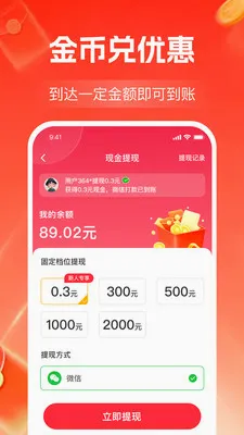����Ƶ׬��Ǯ(��Ƶ׬ǮAPP)v1.2.3 �ֻ���