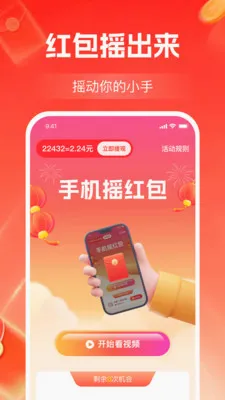 ����Ƶ׬��Ǯ(��Ƶ׬ǮAPP)v1.2.3 �ֻ���