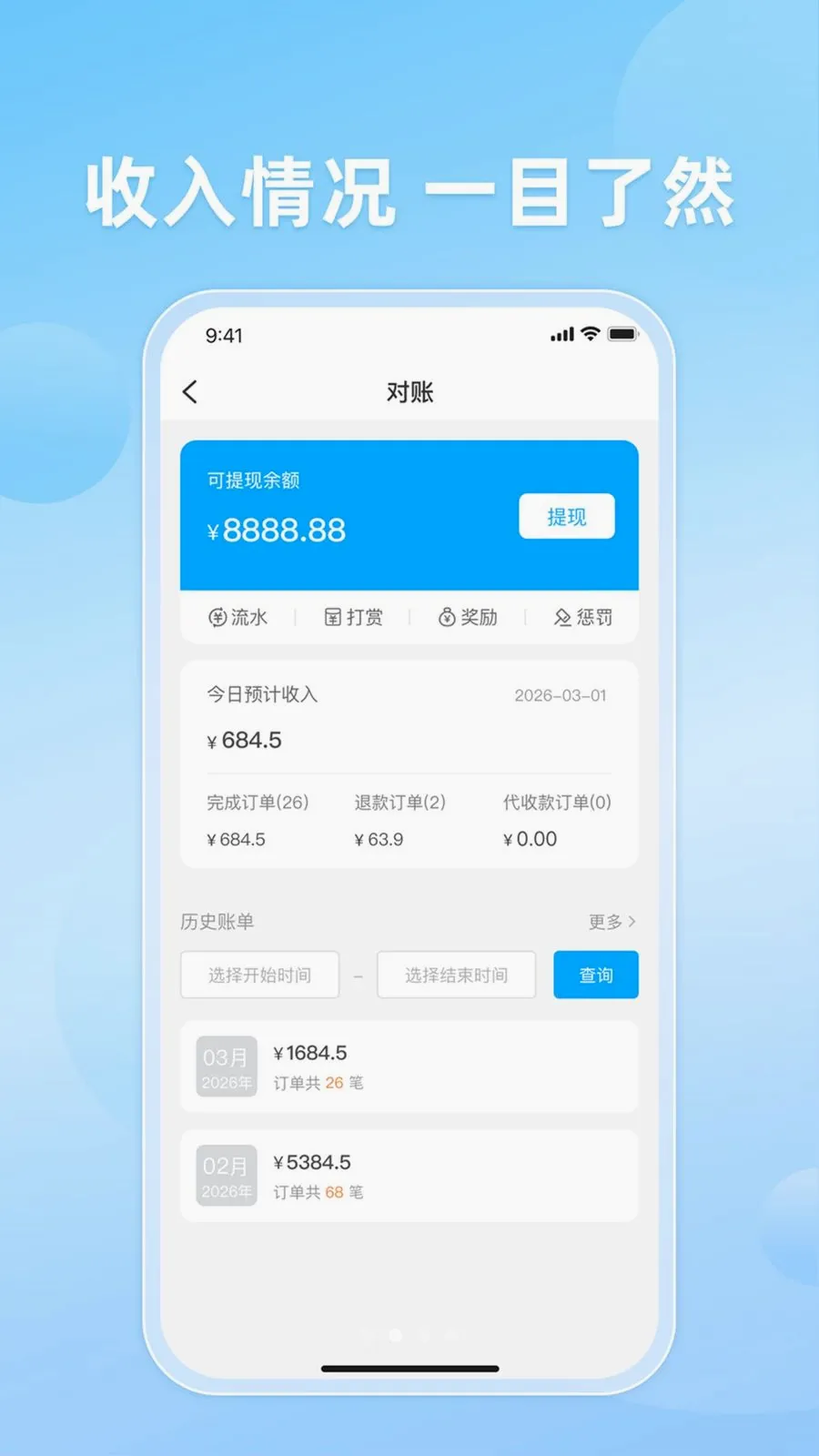 ֪�����2026�ٷ����°汾v10.0.20260509 ��׿��