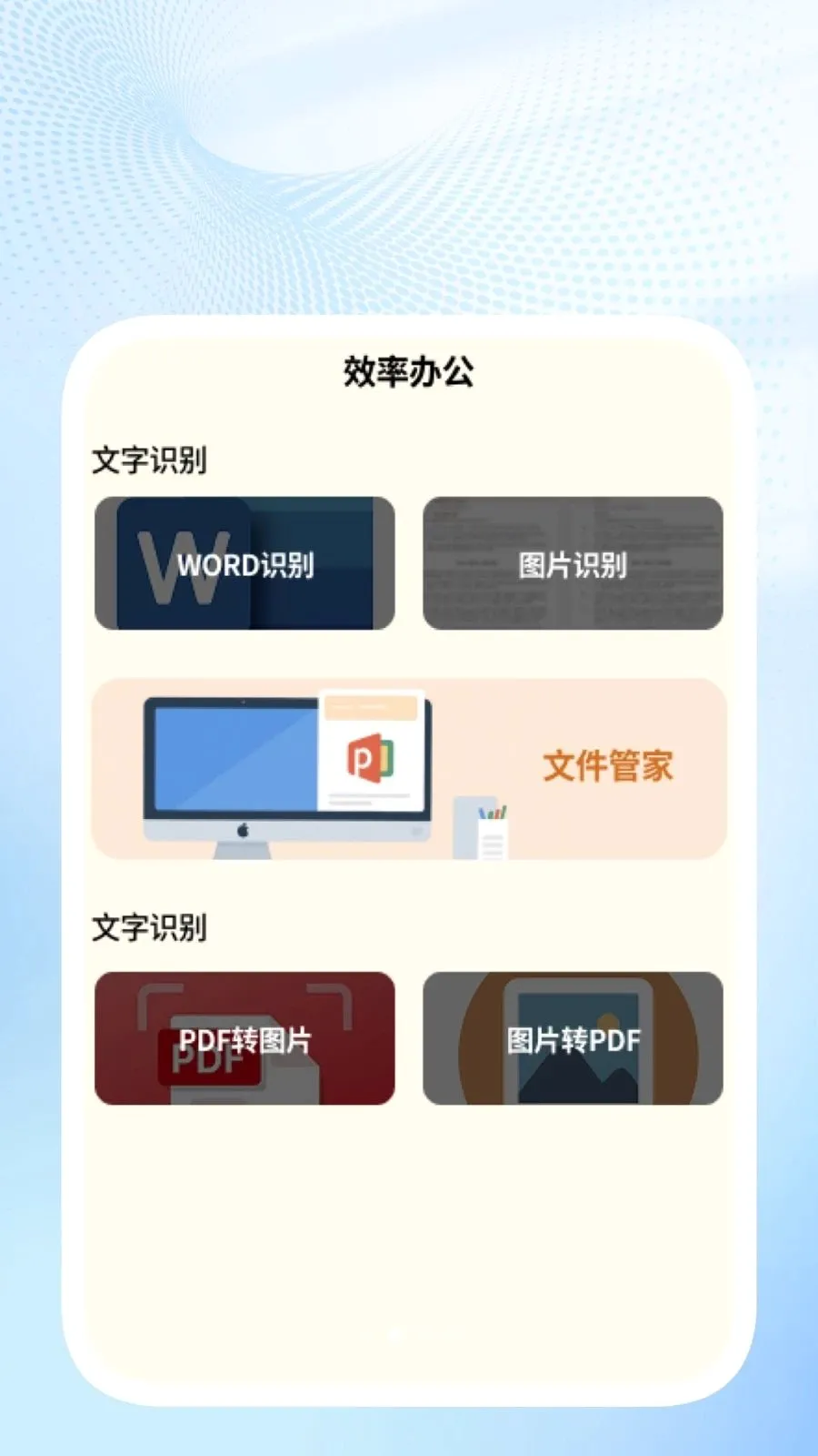 �ǳ�ɨ��ܼ�2026���°汾v1.0.4 ��Ѱ�