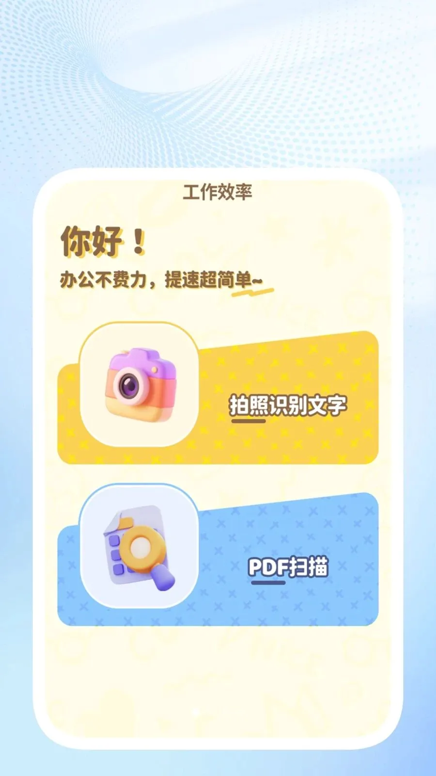 �ǳ�ɨ��ܼ�2026���°汾v1.0.4 ��Ѱ�