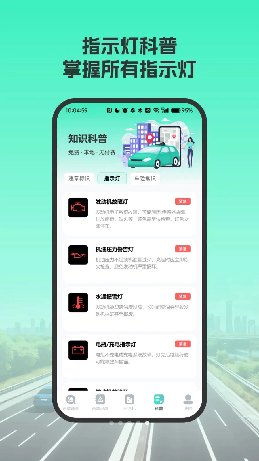���濼��ˢ�ⱦ��׿���ֻ���v4.0 �ٷ�����