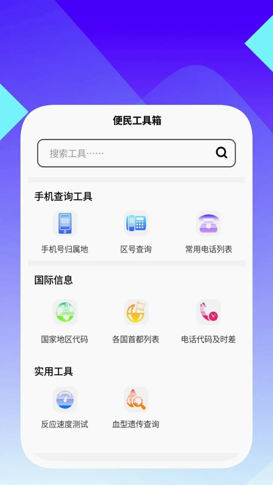 ���ʶ������(�ļ�������ѯ����)v1.0.5 ��׿��