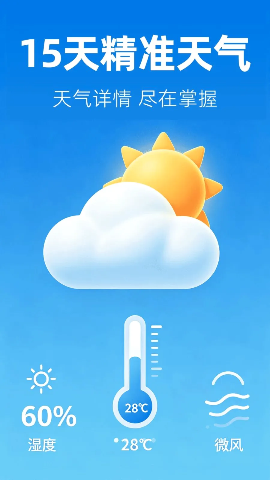 15��׼����Ԥ��(������Ϣ����)v1.0.0 ��Ѱ�