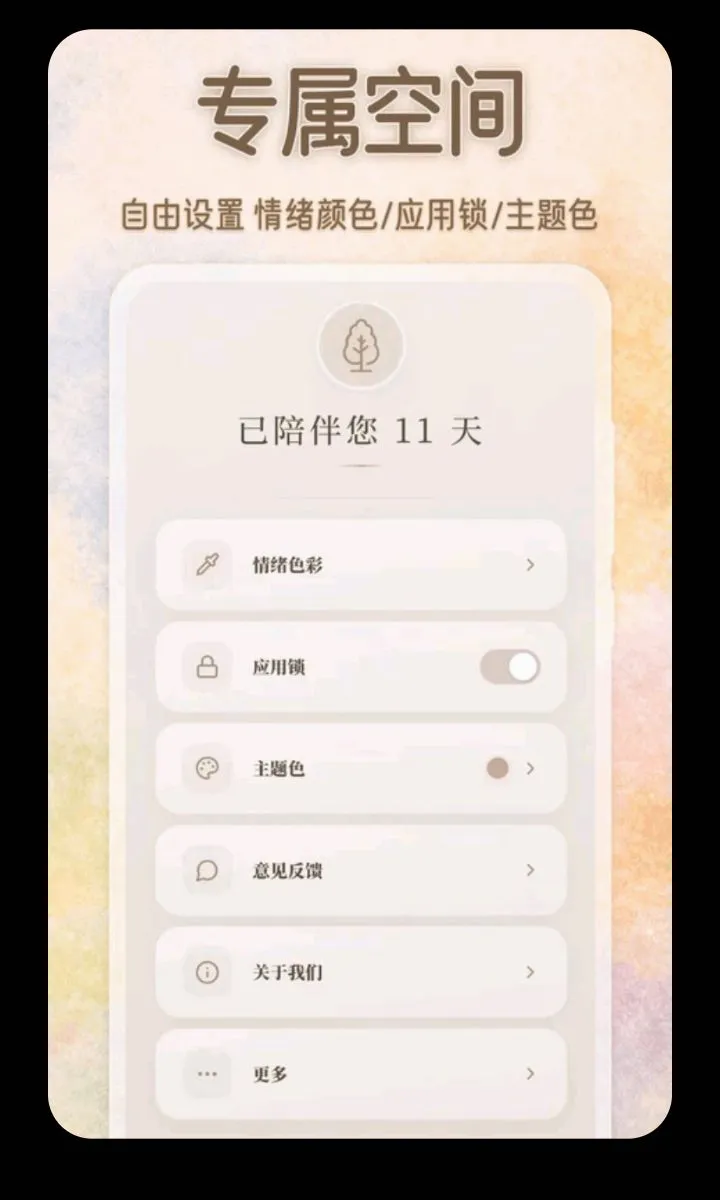 ��������ɫ��С��(������¼ƽ̨)v3.5.0.0424 �ٷ�����