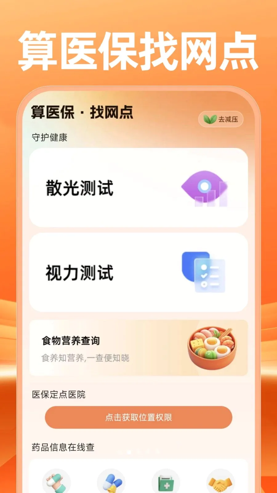 �����������������2026�ٷ�����v1.0.1 ��׿��