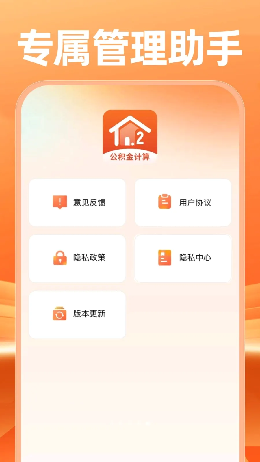 �����������������2026�ٷ�����v1.0.1 ��׿��